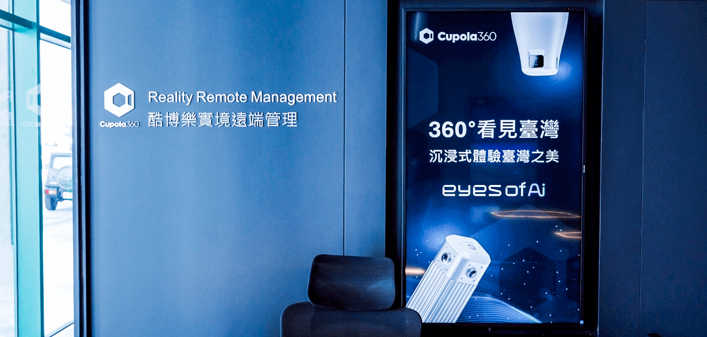 Cupola360 Reality Remote Management showroom